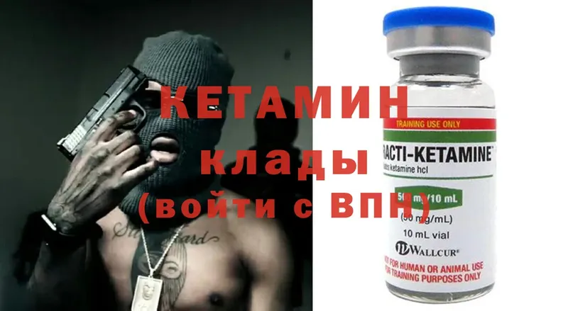 КЕТАМИН ketamine  Тетюши 