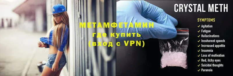 Первитин Декстрометамфетамин 99.9%  hydra маркетплейс  Тетюши 